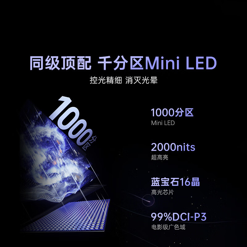 创维酷开电视MAX100Pro2026款黑曜屏ProMiniLED100P5F Pro高清大图