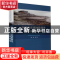 正版 中国海岸侵蚀脆弱性评价及示范应用 蔡锋 海洋出版社 978752