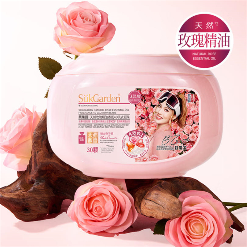 蔬果园 SGY0376天然玫瑰精油香氛4D洗衣凝珠10g*30颗浓缩洗衣液十倍洁净力 除菌除螨
