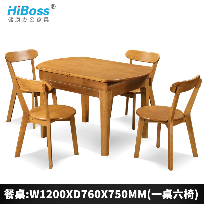 HiBoss餐桌椅组合橡胶木家具简约现代可伸缩圆饭桌