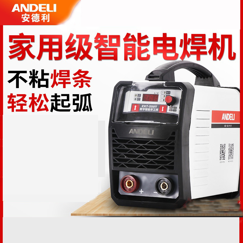 安德利焊接设备报价_参数_图片_视频_怎么样_问答-苏宁易购