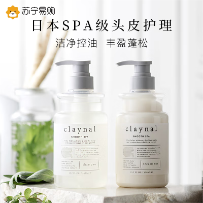 蓬派氨基酸头皮清洁白泥洗护套装(洗发水450ml+护发素450ml)