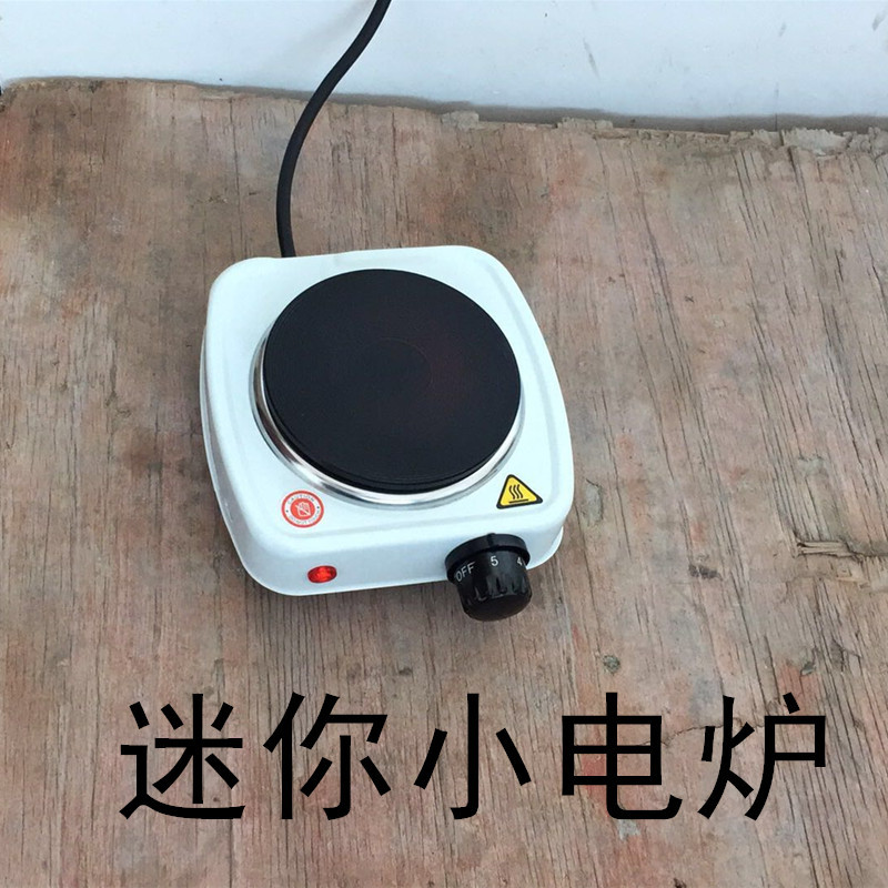 处理外壳磕碰的白黑红随机发家用500w迷你电热炉小电炉煮摩卡壶煮咖啡