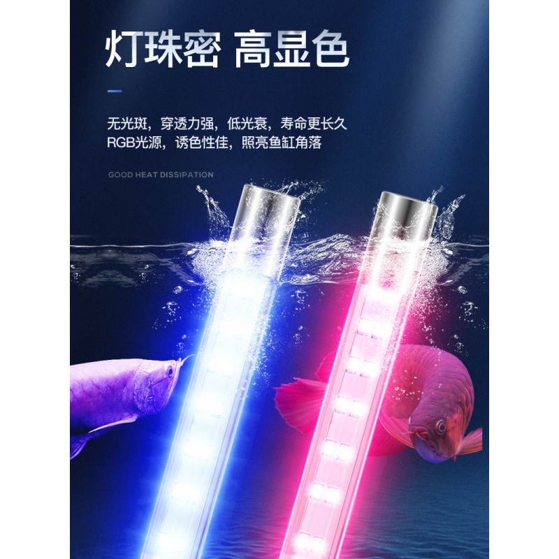 鱼缸灯led灯照明水族箱潜水灯水草灯防水龙鱼灯管增艳七彩鱼小型高清大图