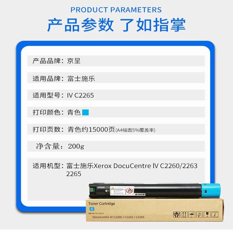 京呈 硒鼓/墨粉 IV C2265 粉盒 标准版 15000页 1 0801042515&&