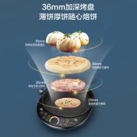 苏泊尔(SUPOR)电饼铛可拆洗早餐机电饼档加深加大煎锅电饼称烤盘烤肉锅煎饼锅煎烤机 JD30RQ09