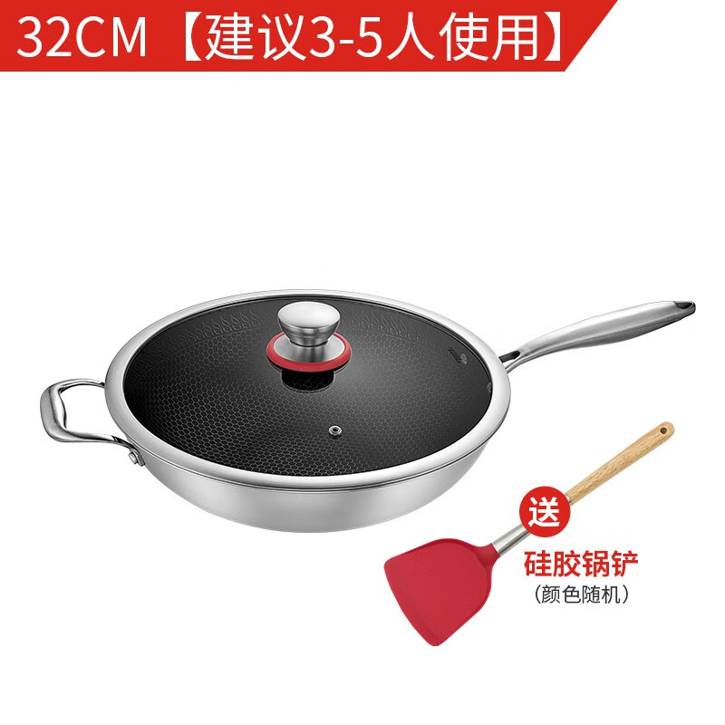 欧美达(omuDa)欧美达316不锈钢物理不粘炒锅无油烟不粘层锅电磁炉燃气家用炒锅JZC32-A