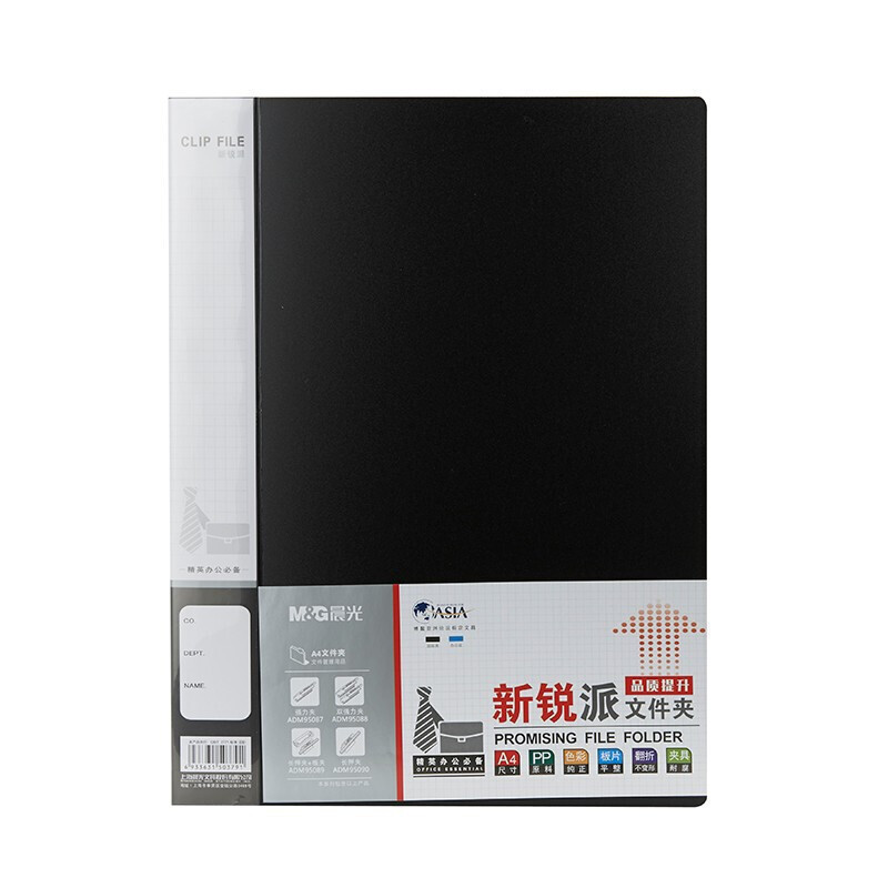 晨光(M&G) ADM95090 文件夹单长押夹新锐派A4(蓝) 5个装高清大图