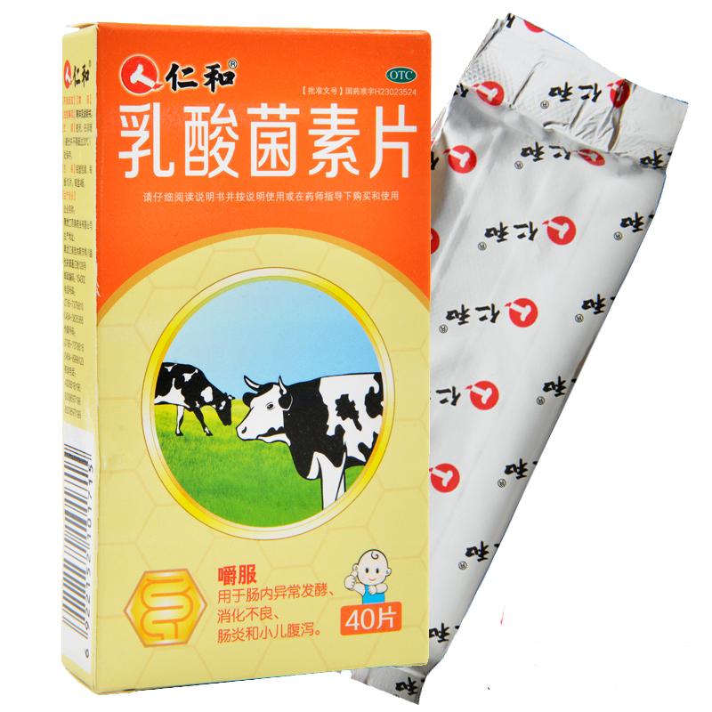 仁和 乳酸菌素片 0.2g*40片 成用于肠内异常发酵消化不良肠炎小儿腹泻