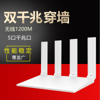 华为（HUAWEI）WS5200 智慧家庭 千兆WiFi千兆网口双千兆双频智能无线路由器
