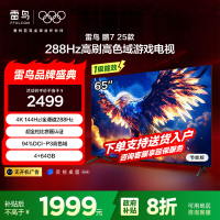 雷鸟 鹏7 25款 65英寸 144Hz高刷 家电国家补贴 4+64GB 超薄液晶平板电视机65S385C Pro-JN