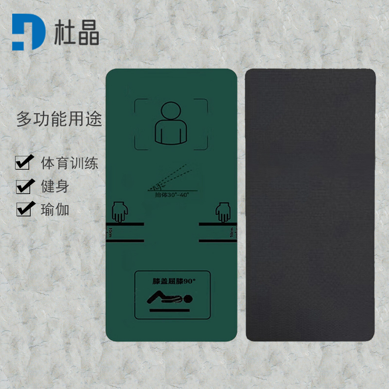 杜晶 DJ-DD217瑜伽垫防滑健身训练地板垫 环保材质 0.6cm厚1个装高清大图