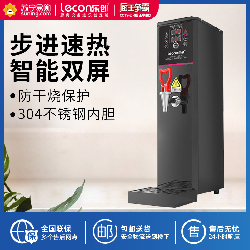 乐创(lecon) 商用开水器 KW-15 双屏智能定时省电 步进式饭店热水机奶茶店出水量50升/小时 黑色20升饮料机