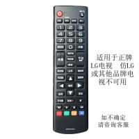 适用于LG电视机遥控器液晶智能网络电视机 等离子万能通用遥控器 LG通用款(副厂)