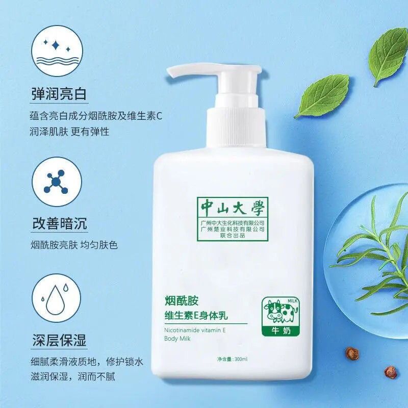 中山大学烟酰胺身体乳美白补水去鸡皮提亮持久留香保湿夏天女学生 身体乳一瓶 (临时美白)