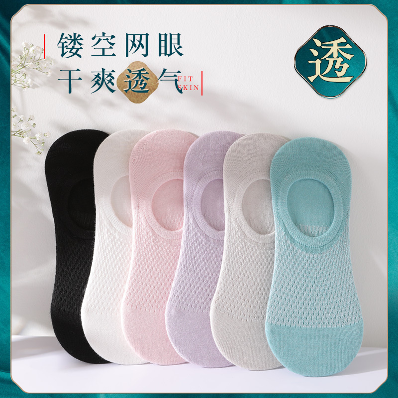 浪莎高端桑蚕丝船袜防滑硅胶隐形袜夏季网眼透气防滑船袜6双