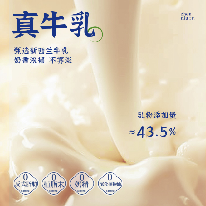 每鲜说 桂满觉陇牛乳茶伯牙绝弦 独立袋装奶茶粉冷泡210g(30g*7)高清大图