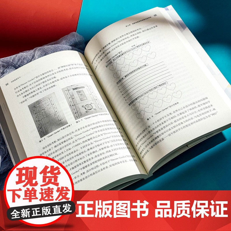 评价促进学习 “4+1”课程中项目化学习的实践探索 上海义务教育项目化学习三年行动计划丛书 华东师范大学出版社高清大图
