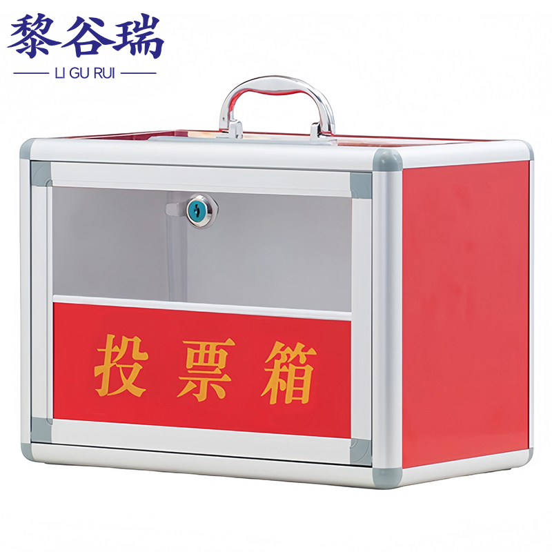 黎谷瑞投票箱高清大图