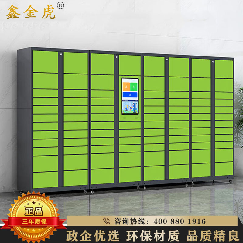 鑫金虎 智能快递柜小区自提柜驿站共享柜 21.5寸屏一主三副高清大图