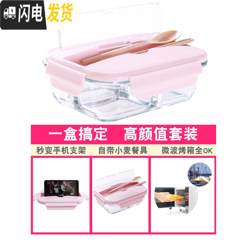 三维工匠上班族带饭专用碗可微波炉加热玻璃饭盒分隔型水果保鲜保温便 岩粉长3隔自带餐具960+420+420赠新款包包高清大图