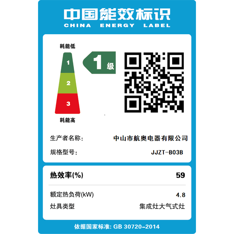 航天电器 JH62ZK 蒸烤消一体集成灶 自动清洗 家用环保灶侧吸下排式 一键蓝牙联动功能