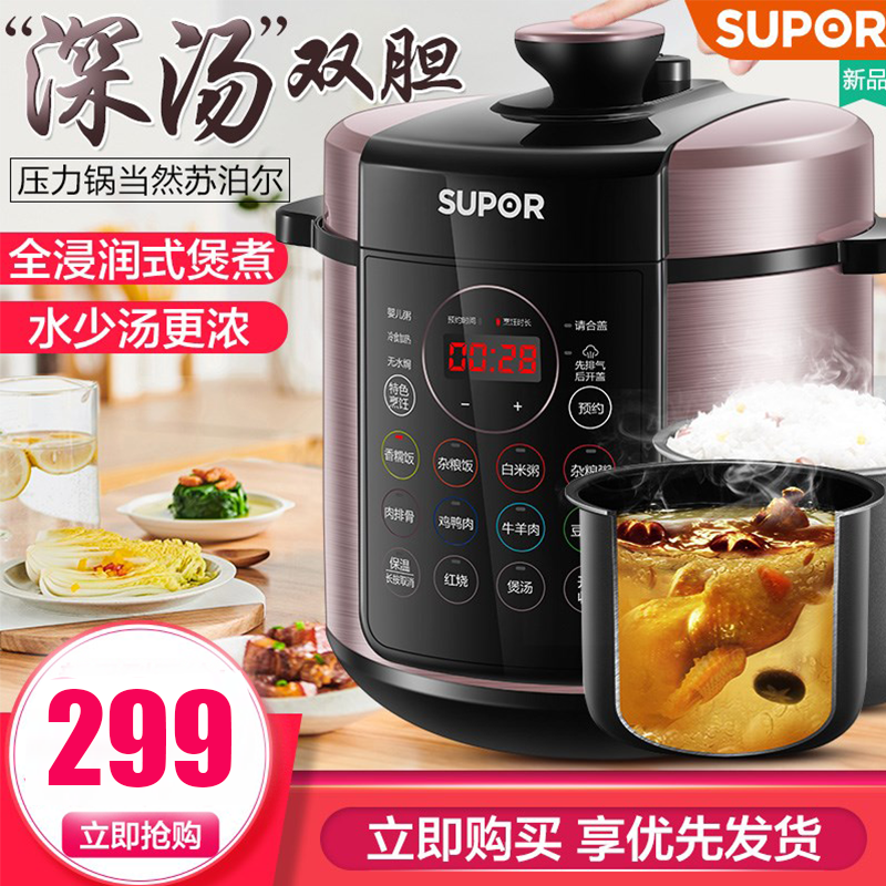 苏泊尔(SUPOR)电压力锅SY-50YC8156电高压锅饭煲饭锅全自动智能5L大容量家用一锅双胆高清大图