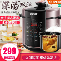 苏泊尔(SUPOR)电压力锅SY-50YC8156电高压锅饭煲饭锅全自动智能5L大容量家用一锅双胆