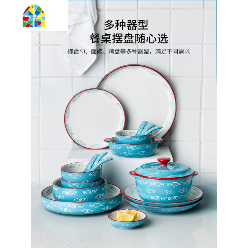 蓝色鱼餐具创意米饭碗汤面碗盘碗碟菜盘餐盘勺家用套装 FENGHOU 7.5英寸甜品盘高清大图