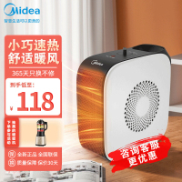 美的暖风机HF18C小型取暖器烤火炉节能暖气居家办公室台式暖风机1500W