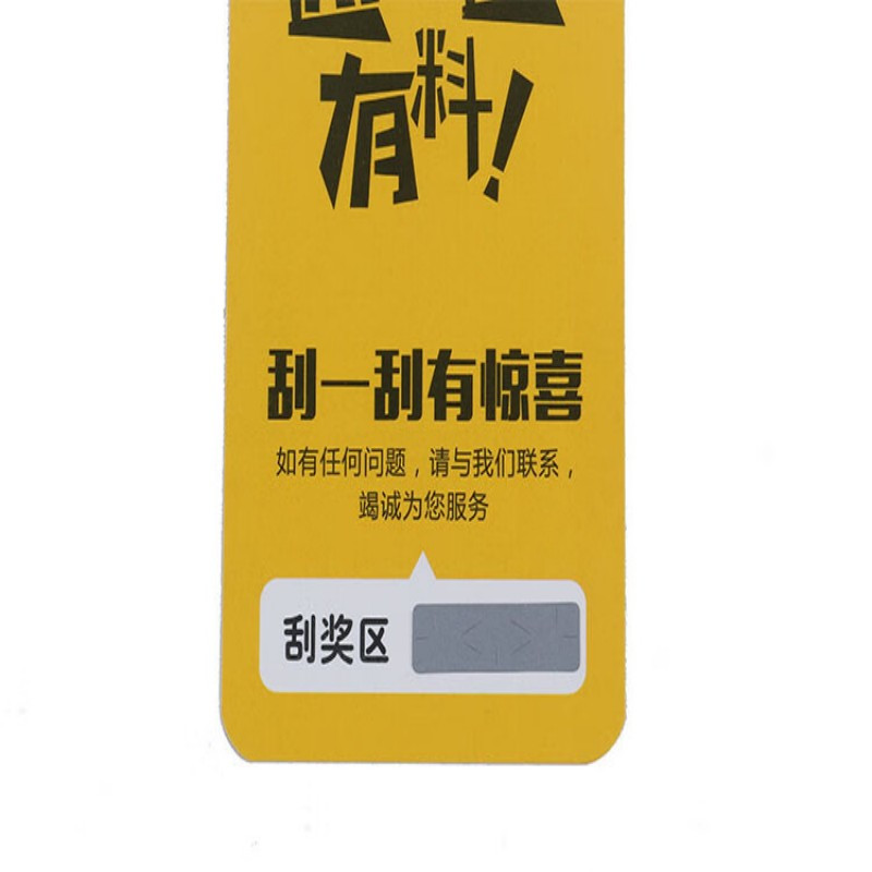 小窝厘 刮刮卡涂银刮刮乐贴纸 6mm*20mm(1000枚)