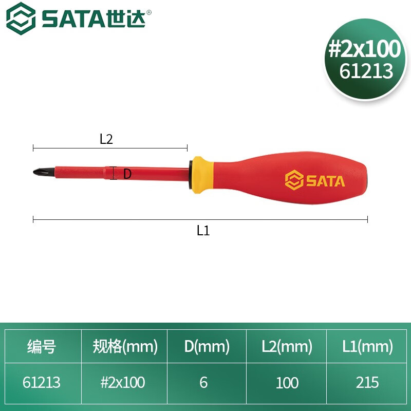世达(SATA) G系列VDE绝缘十字螺丝批#2x100mm 61213高清大图