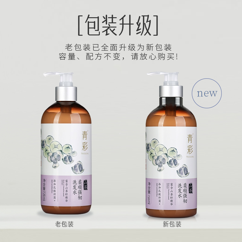 青彩山茶柔顺强韧720ml洗发水 顺滑光泽专为干枯易断发研制高清大图