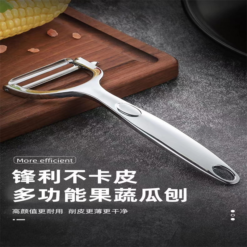 家佳恒美 锌合金削皮刀手柄长16cm 通用 注:尺寸误差士1cm高清大图