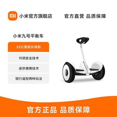 [官方旗舰店]小米平衡车 定制版Ninebot 九号平衡车 智能电动体感车(白)