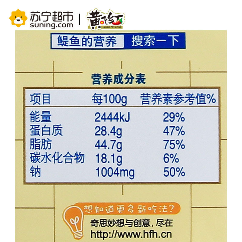 黄飞红 麻辣小鱼干花生 98g*3袋 麻辣花生