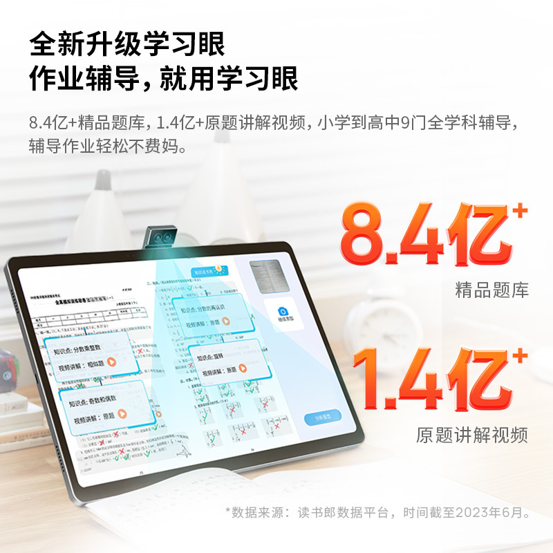 读书郎C60学习机一年级到高中点读机小学生平板电脑儿童早教机课本同步家教机ai智能阅读指读机