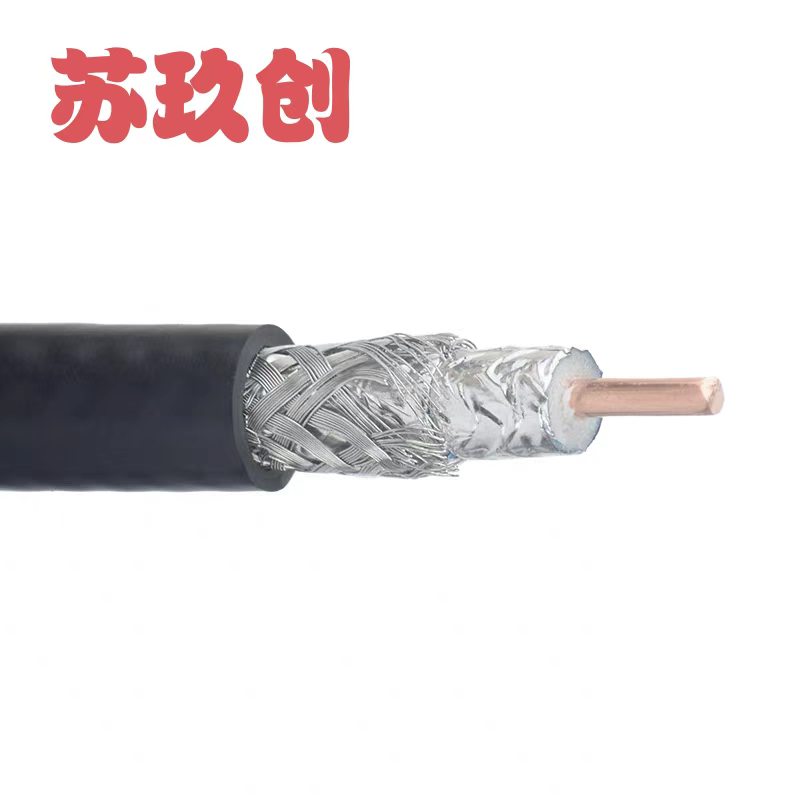 苏玖创纯铜芯射频馈线SYV50-5