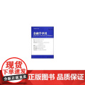 金融学季刊(2005卷0学