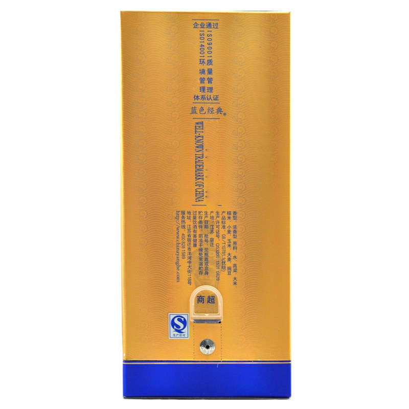 洋河海之蓝 52° 480ml