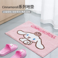 名创优品(miniso) Cinnamoroll系列地垫地毯家用厨房浴室防滑垫 卫生间