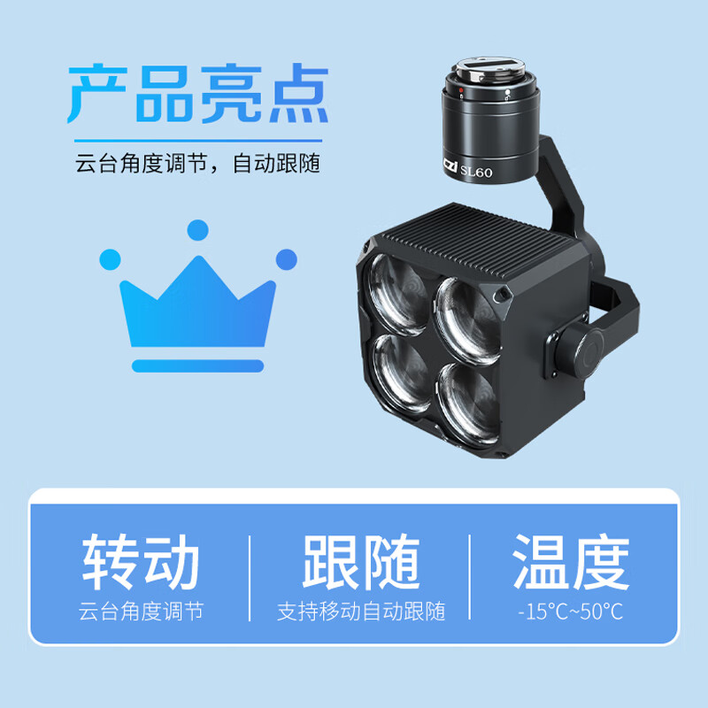 大疆(DJI)适配经纬M400/M350无人机 多色眩晕灯 自动跟随 亮度调节安全保障 三方配件 SL60 提货卡高清大图