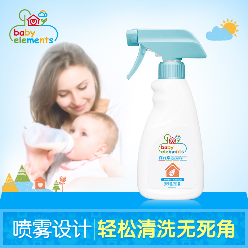立白婴元素(Baby elements)母婴幼儿童 奶瓶果蔬净280g 奶嘴餐具清洁易清洗