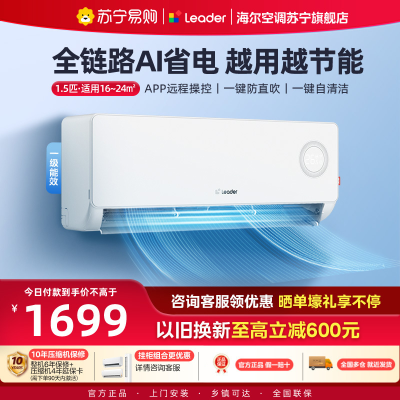 海尔空调 KFR-35GW/LPA1-1