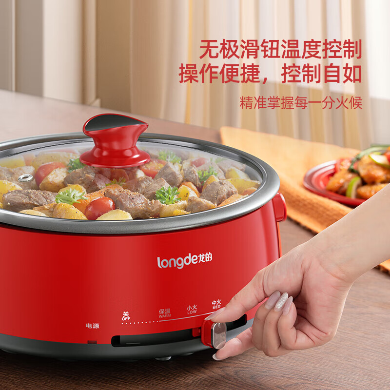 龙的(longde) LD-HG4136 电火锅电热锅 4L大容量电煮锅多功能料理锅 家用涮烤火锅高清大图