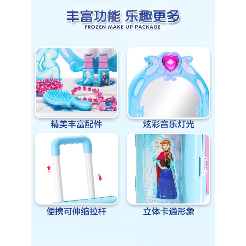 儿童玩具梳妆台迪士尼冰雪奇缘化妆台公主女孩过家家玩具礼物套装高清大图