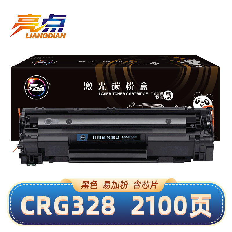 亮点硒鼓CRG328支高清大图