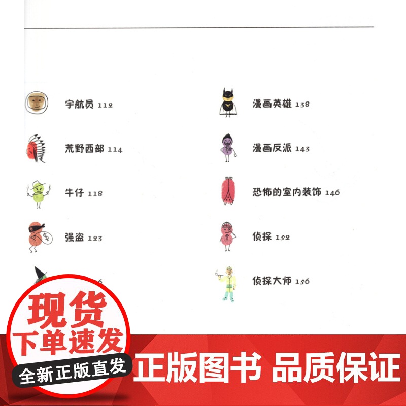 给男孩的创意手指画 创意玩课堂 内含100个手指画图案 儿童绘画教材 幼儿绘画启蒙教材 儿童艺术启蒙 上海译文出版社高清大图