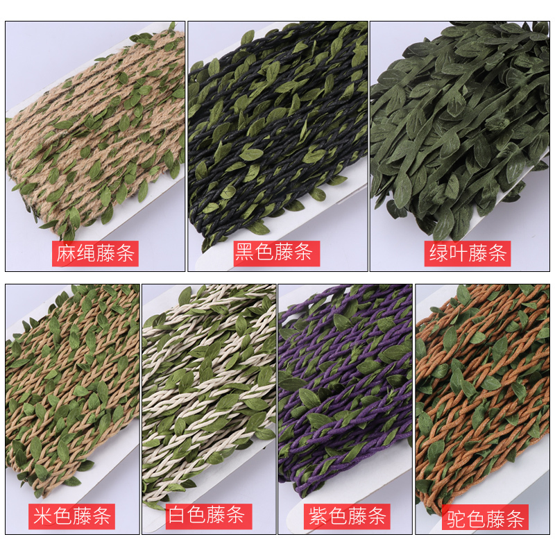 DIY彩色藤条20米创意装饰品绳子树叶混织森林系列小清新树叶麻绳 藤条米色20M