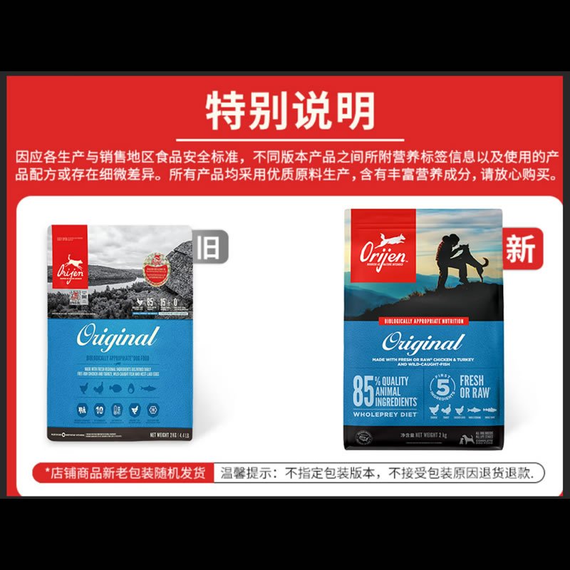 进口美国 Orijen渴望无谷原味全犬粮成犬幼犬无谷美毛通用性全犬狗干粮粮鸡肉味/六种鱼11.4KG高清大图